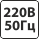 220� 50��